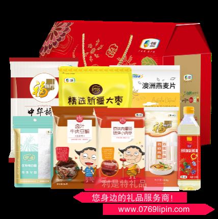 2019通用中糧大禮包