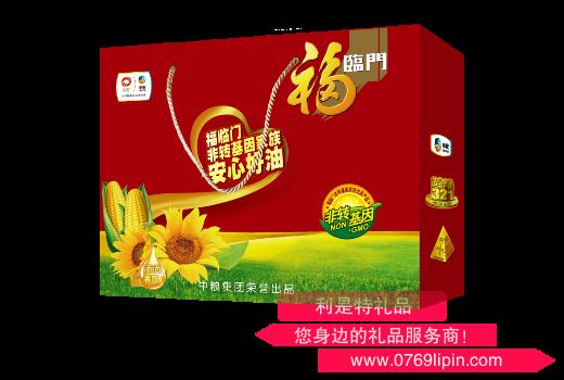 中糧福臨門健康營(yíng)養(yǎng)油禮盒