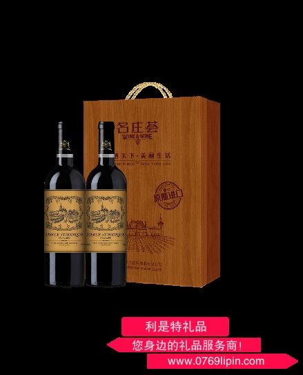 中糧緹瑟堡金標(biāo)干紅葡萄酒禮盒