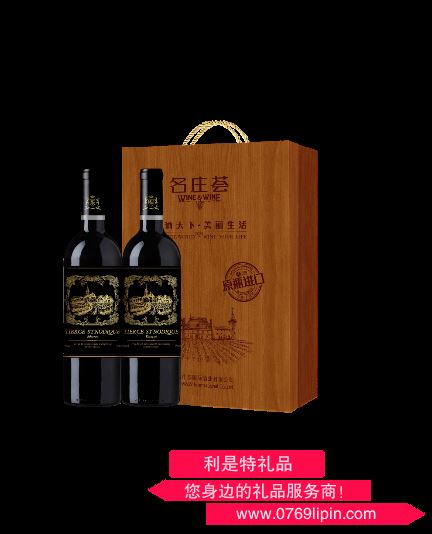 中糧緹瑟堡珍藏干紅葡萄酒禮盒