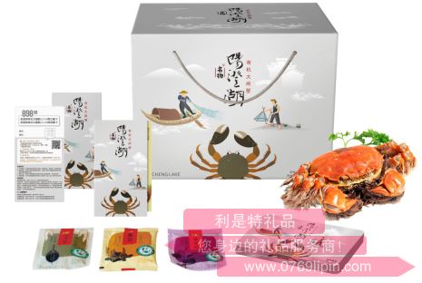 名物牌陽澄湖有機(jī)大閘蟹 A款