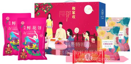 團(tuán)圓*和家歡A2