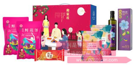 團(tuán)圓*和家歡B2