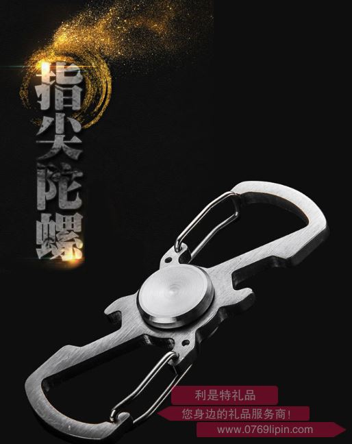 薩博爾指尖陀螺鑰匙扣LS-968