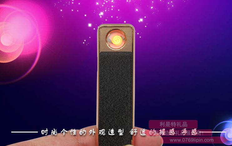 薩博爾充電打火機(jī) LS-138-1