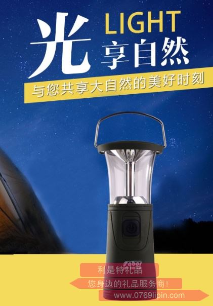 薩博爾手搖太陽(yáng)能野營(yíng)燈 LS-571（夜行人）
