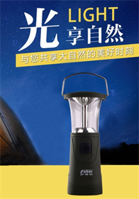 薩博爾手搖太陽(yáng)能野營(yíng)燈 LS-571（夜行人）