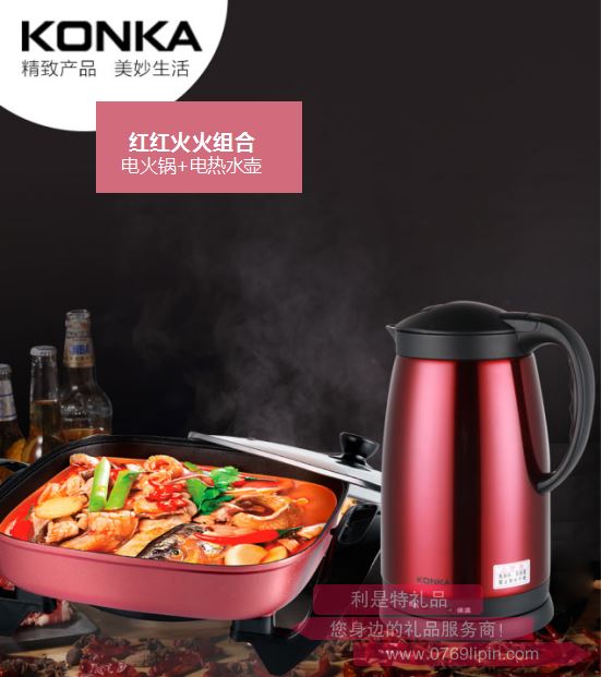 紅紅火火  · 禮包組合 KGJK-1619電火鍋+KGBL-211電熱水壺