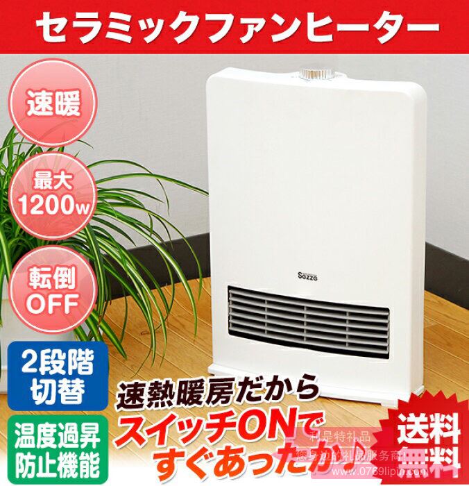 Sezze暖風(fēng)機(jī)  HT-608