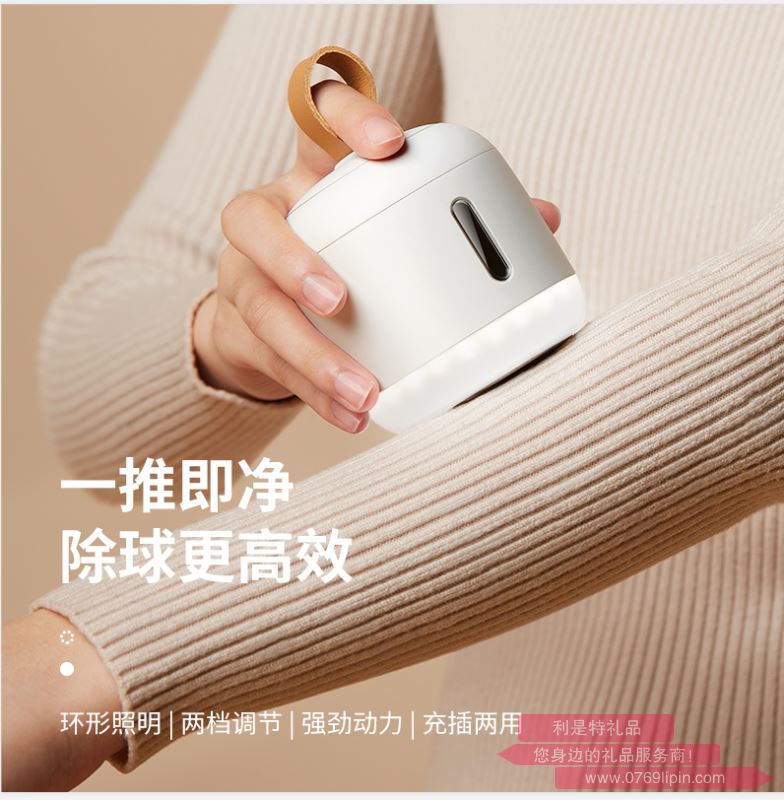 LR-M1  靈動毛球修剪器