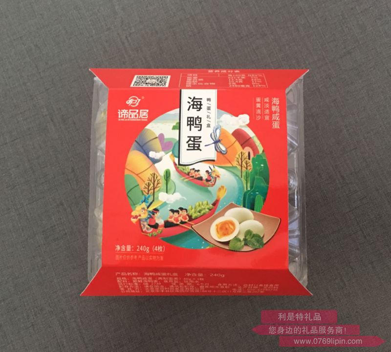諦品居-- 四枚裝海鴨蛋禮盒