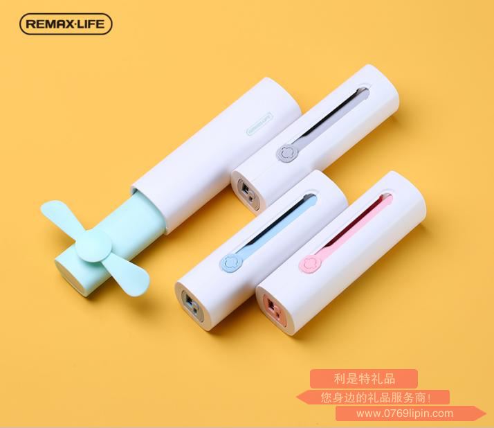 REMAXLIFE 竹蜻蜓三合一便攜小風(fēng)扇       RL-FN05