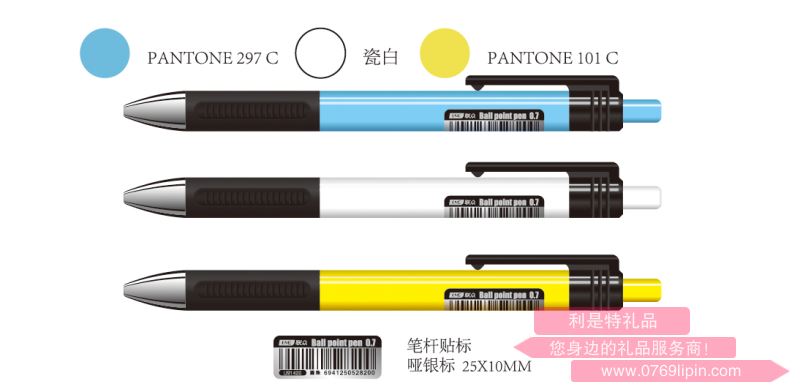圓珠筆U91420