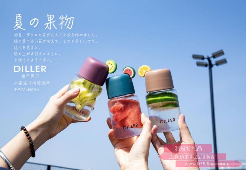 原創(chuàng)夏の果物玻璃杯 399MLH495