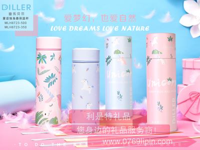 童話獨(dú)角獸保溫杯 MLH8723