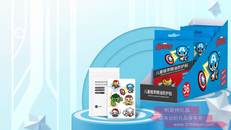 Marvel Avengers兒童植萃精油防護貼DDN2021-M
