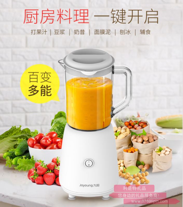 九陽料理機 JYL-C23