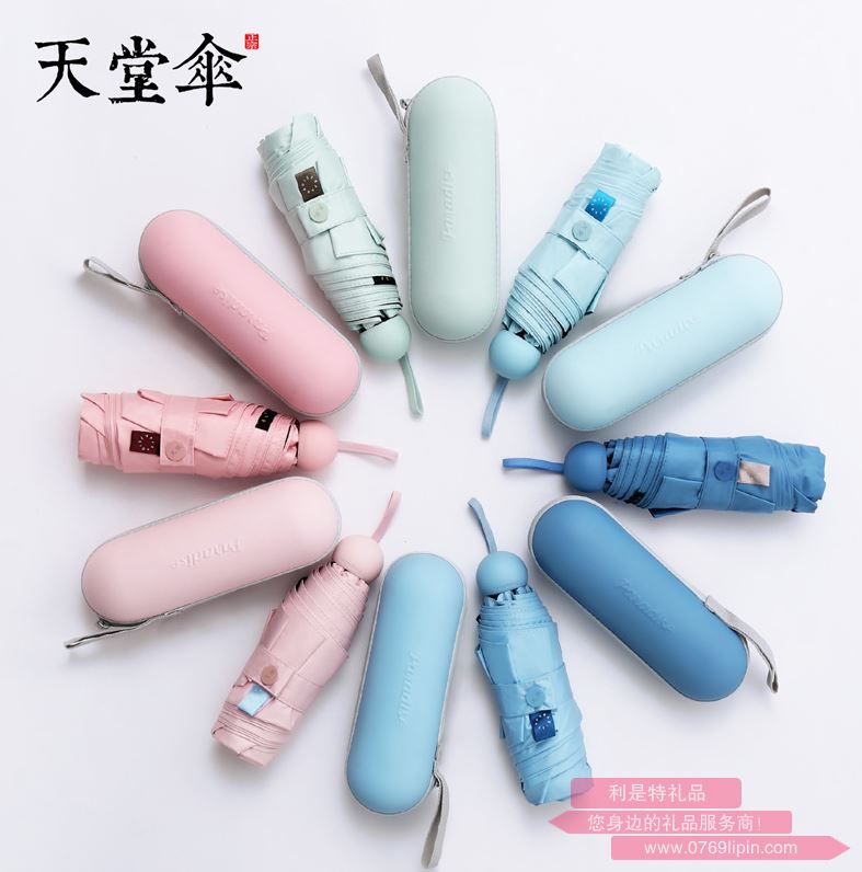 天堂傘 53059E時(shí)尚先鋒