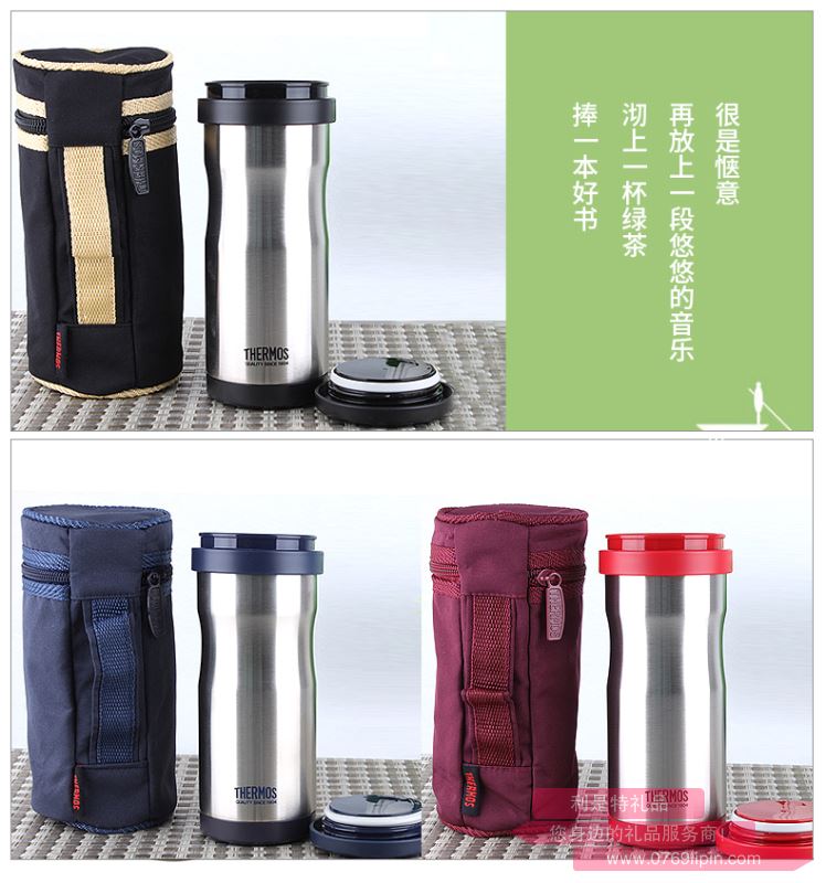 膳魔師時(shí)尚弧形泡茶杯（帶杯袋）