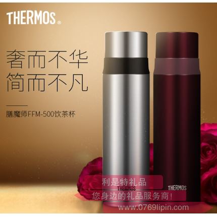 膳魔師FFM-500保溫杯