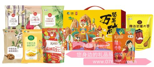 中糧時(shí)怡·堅(jiān)果萬(wàn)碎零食套裝1164g
