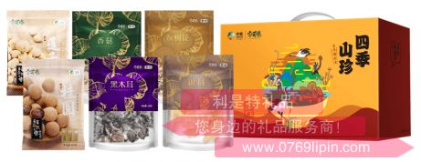 中糧·安薈堂四季山珍禮盒C1