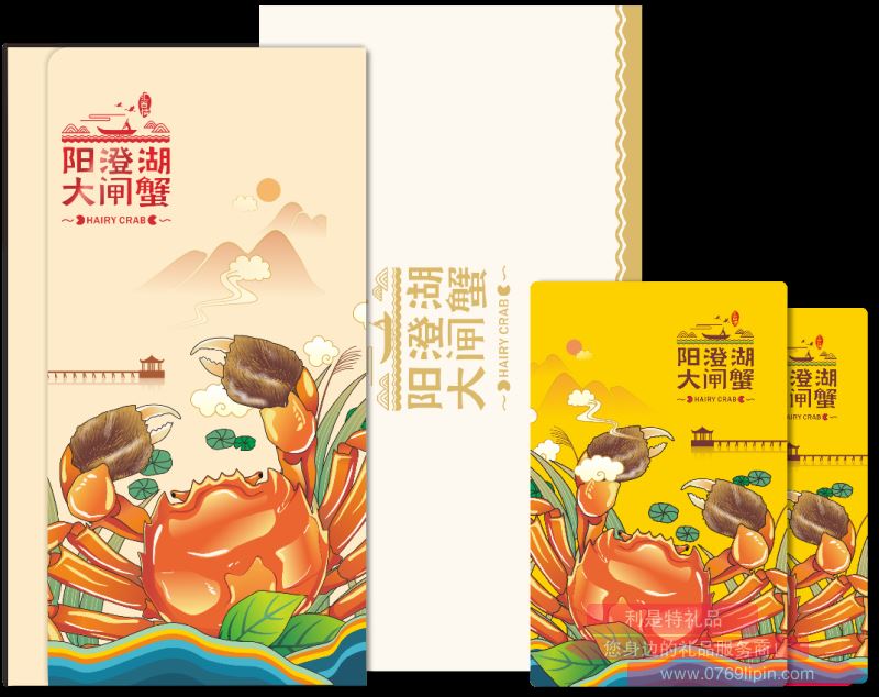 陽(yáng)澄湖大閘蟹兌換卡券  428型