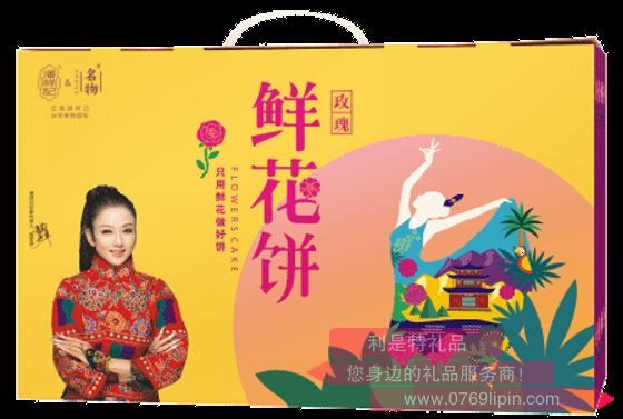 潘祥記鮮花餅*美尚禮包A