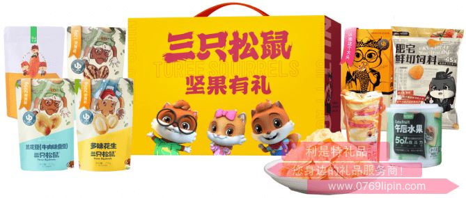 三只松鼠?青春范堅(jiān)果零食大禮包A