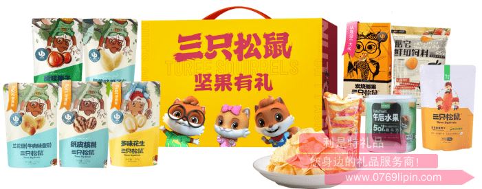 三只松鼠?青春范堅果零食大禮包B