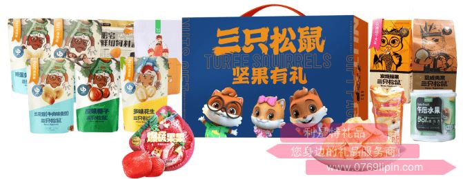 三只松鼠?真滋味堅(jiān)果零食大禮包A