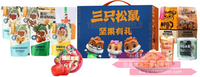 三只松鼠?真滋味堅(jiān)果零食大禮包B