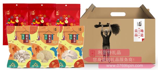 五福臨門·精選南北干貨禮盒A1