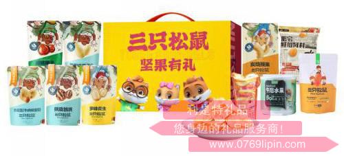 三只松鼠?青春范堅果零食大禮包B