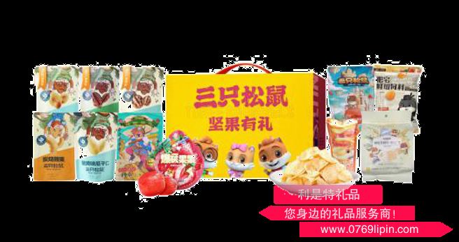 三只松鼠?青春范堅果零食大禮包C