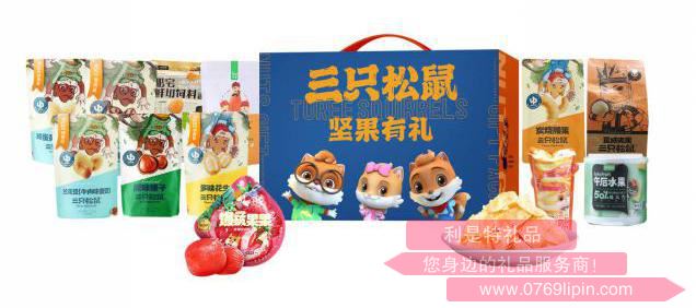 三只松鼠?真滋味堅果零食大禮包A