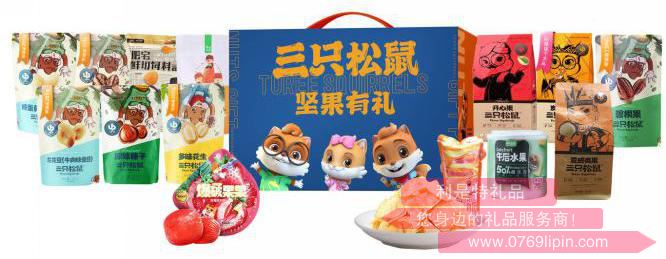 三只松鼠?全家福堅果零食大禮包A