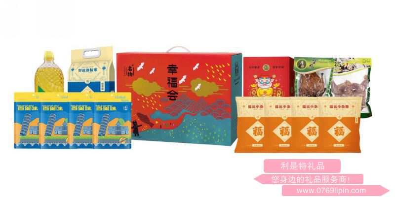大過中國年*幸福會(huì)精選年貨大禮包A