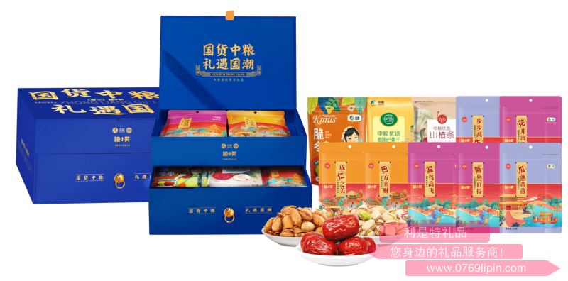 中糧∣糧小買*國(guó)貨中糧雙層抽屜精裝堅(jiān)果禮盒A