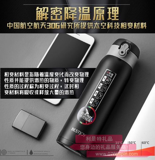 拾喜隨控控溫杯