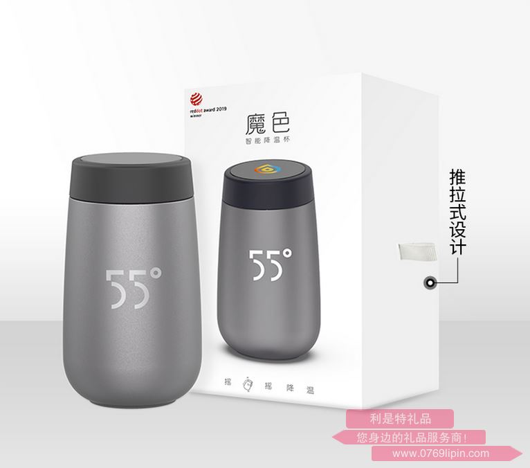 55°魔色降溫杯