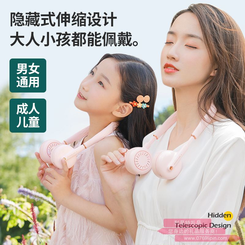 樂億掛脖風(fēng)扇