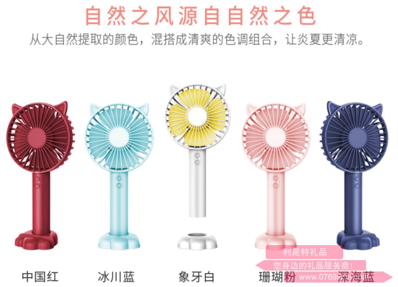 三合一便攜式手持風(fēng)扇