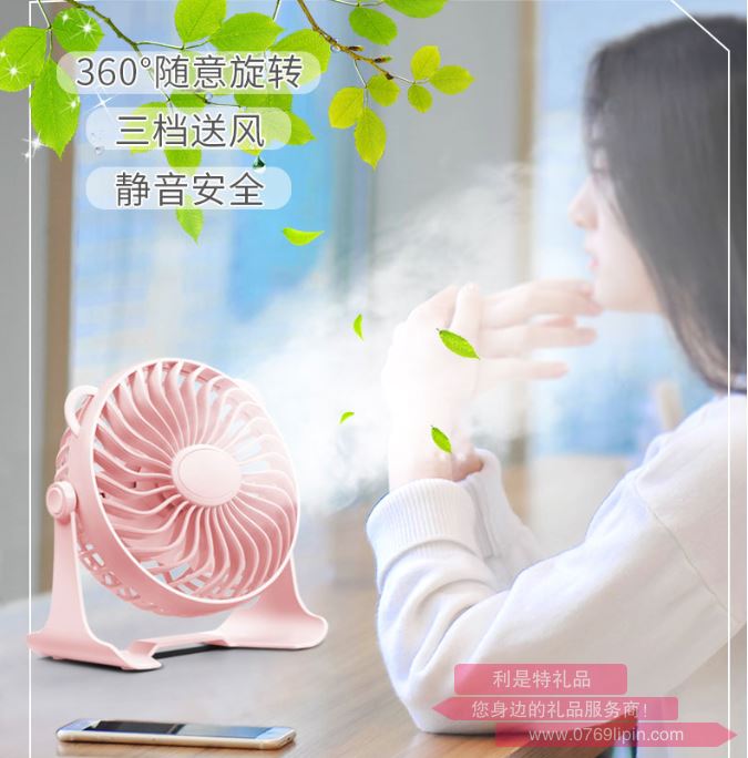桌面迷你小風扇