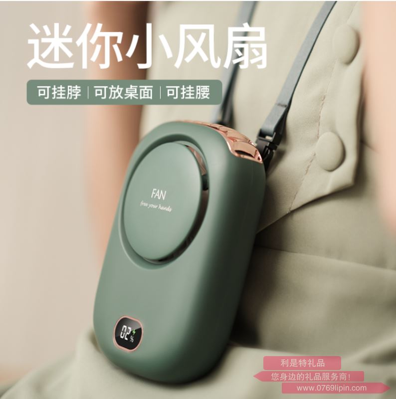 迷你掛脖便攜小風(fēng)扇