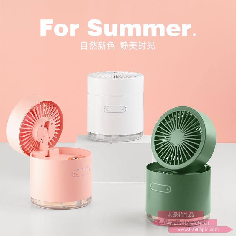 桌面噴霧補水風扇