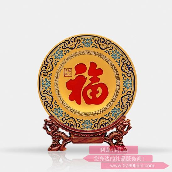 福如東海