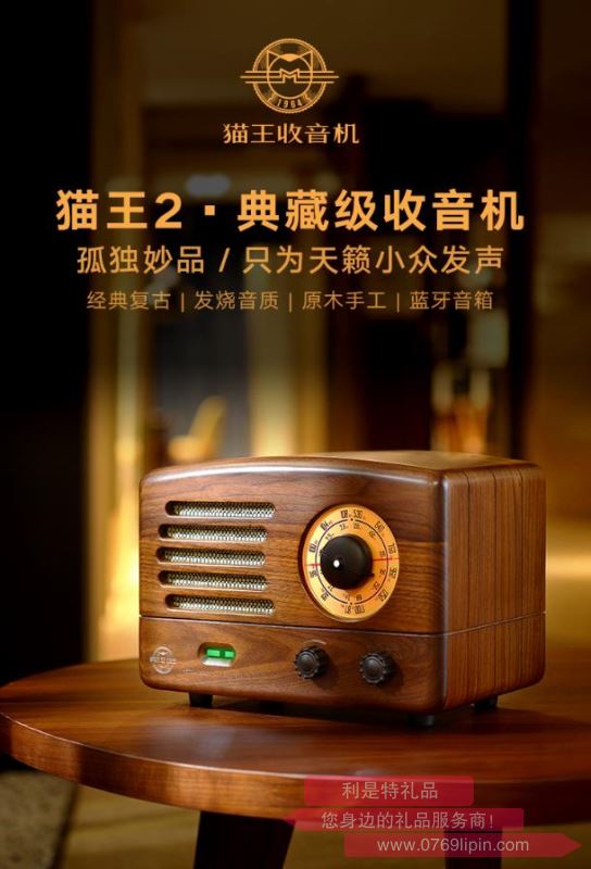 貓王收音機(jī)·貓王2典藏級(jí)AM/FM收音機(jī)/藍(lán)牙音箱 R602BPW 胡桃木