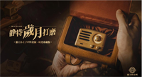 貓王收音機(jī)·小王子FM/藍(lán)牙便攜式音箱OTR黃銅·MW-2A時光珍藏版