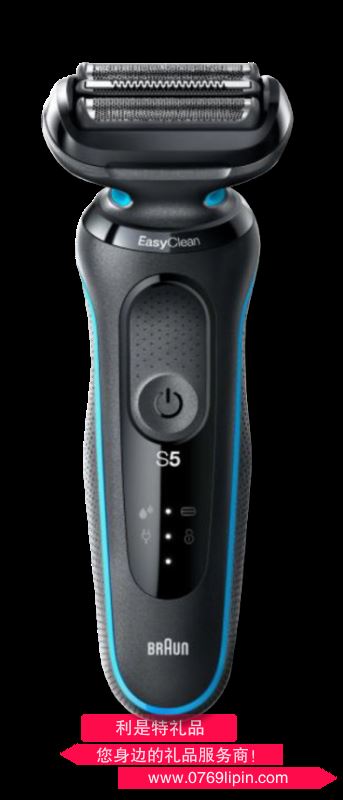 博朗新5系50-B1300s電動(dòng)剃須刀（藍(lán)色）